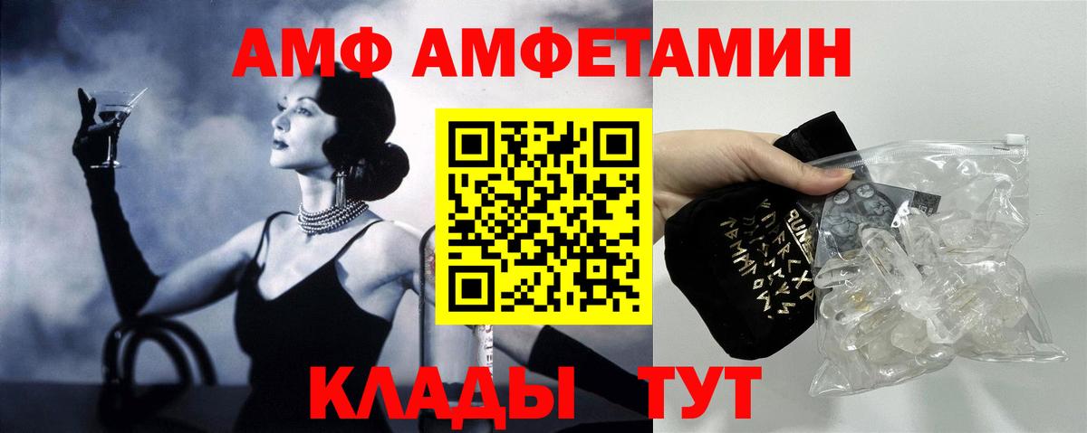 Ефремов  Амфетамин 98%  АМФЕТАМИН  Вход с VPN 