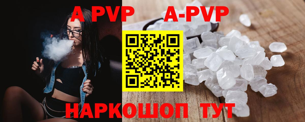 APVP Crystall  Alpha PVP VHQ  Вход с VPN  Ефремов 