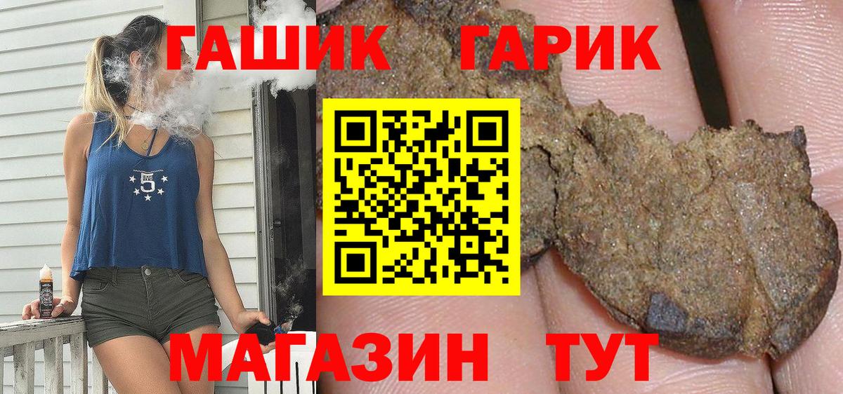 ГАШИШ  Вход с VPN  Ефремов  Гашиш гарик 