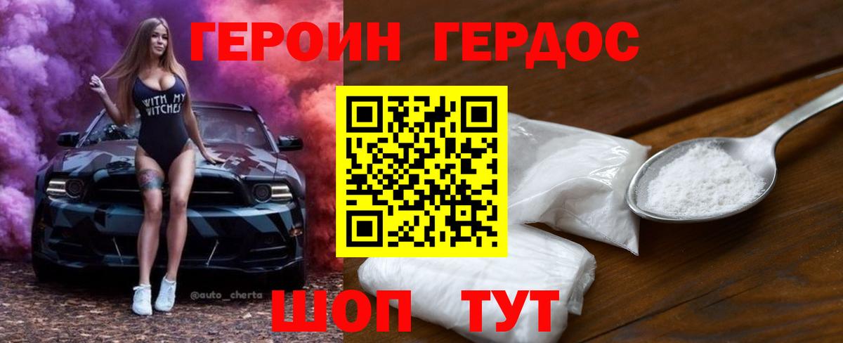 Ефремов  ГЕРОИН хмурый  Вход с VPN 