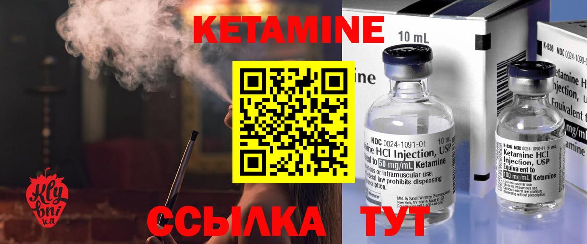 КЕТАМИН ketamine Ефремов