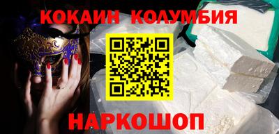кокаин Балахна