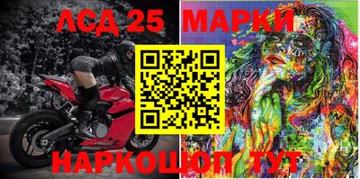 марки lsd Балашиха