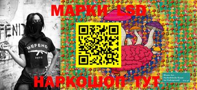 марки lsd Балашиха
