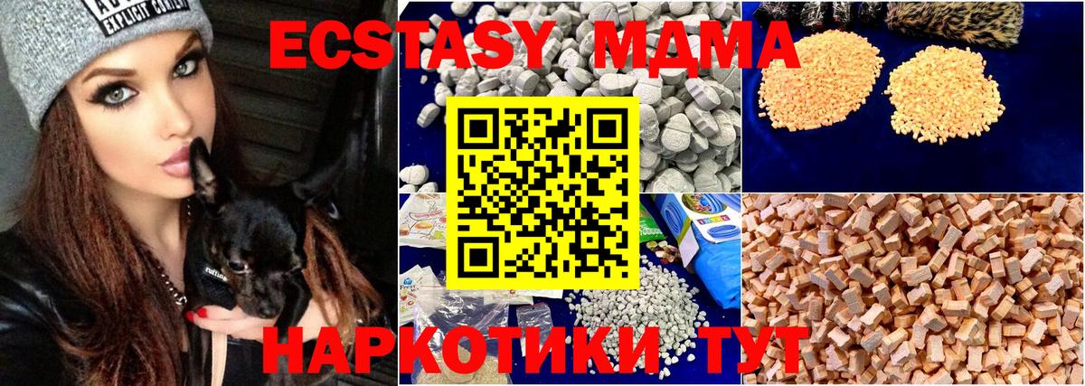 MDMA молли  Вход с VPN  МДМА crystal  Ефремов 