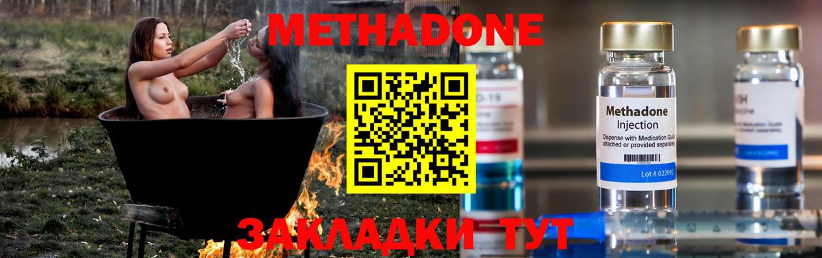 Метадон белоснежный  Вход с VPN  блэк спрут вход  Ефремов 