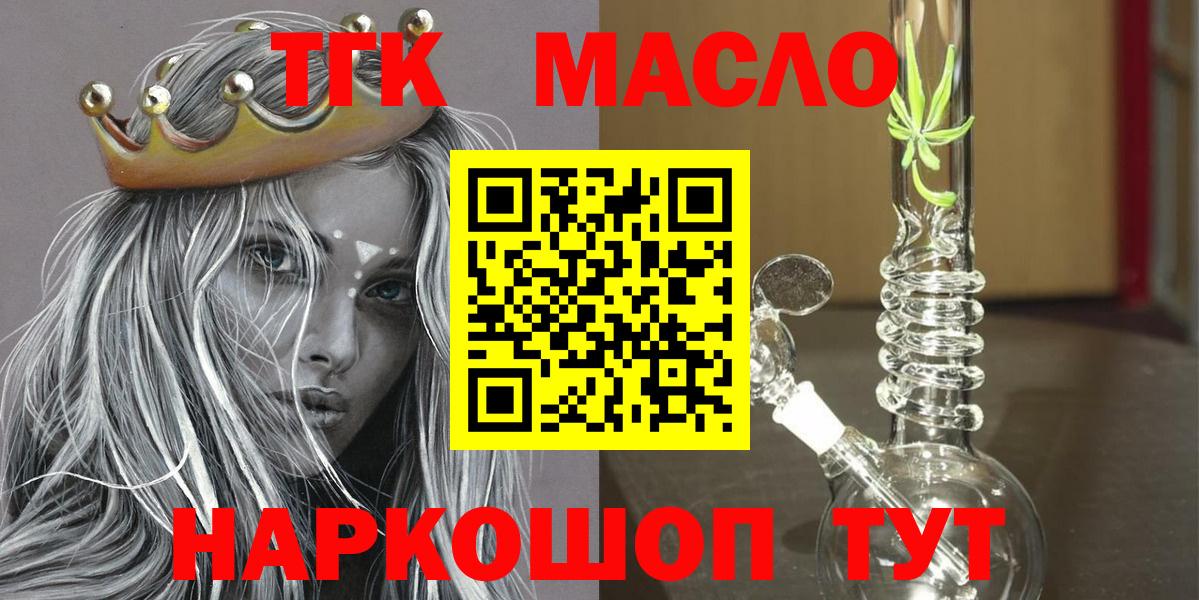 Дистиллят ТГК вейп с тгк Ефремов