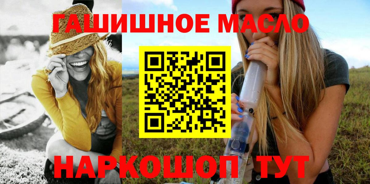 как найти закладки  Дистиллят ТГК концентрат  Вход с VPN  Ефремов  ТГК гашишное масло 